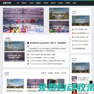 奧海時尚網(wǎng)