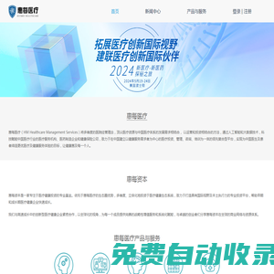 惠每醫療－源自 Mayo Clinic ，專業領先的醫療知識庫和管理系統