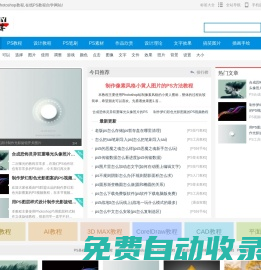 插畫(huà)手繪-PS教程-AI插畫(huà)教程-繪萌芽