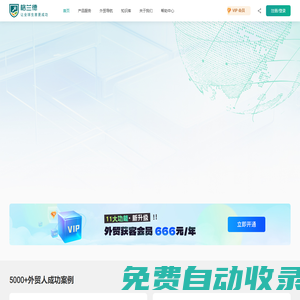 格蘭德-查全球_外貿(mào)獲客平臺_海關(guān)進(jìn)出口數(shù)據(jù)查詢_外貿(mào)客戶開發(fā)背調(diào)工具