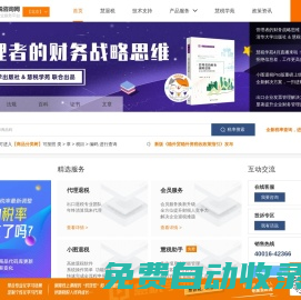 出口退稅咨詢網-提供政策法規、稅率查詢、財稅培訓、出口退稅業務指導及技術支持網站!