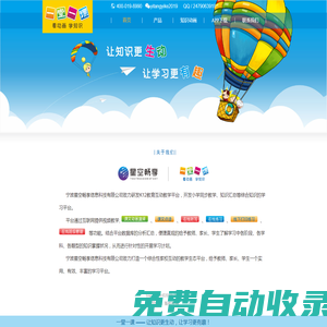 一堂一課——一堂一課APP|小學課文動畫學習平臺|小學語文在線學習|小學生在線教育|課本動畫學習