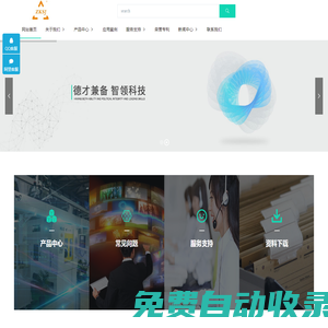 企業(yè)詞典網