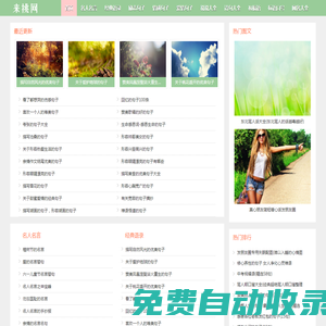 名人名言_經(jīng)典語錄_愛情句子 - 來挑網(wǎng)