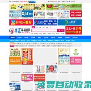 華夏嬰童網-專業孕嬰童招商、孕婦用品代理、嬰童店加盟、嬰童招商網