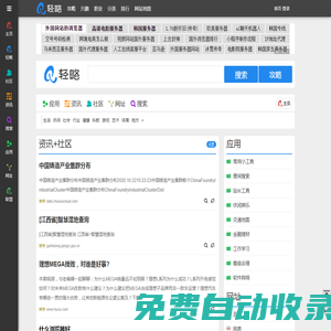 輕略，不只是優雅