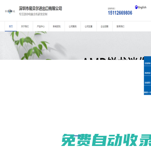 EGLOBAL迷你臺式電腦，工控迷你主機，微型迷你主機