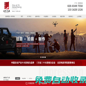 廣州首印光影文化傳媒有限公司，全面、專業的一站式影視內容制作商和出品商-廣州首印光影文化傳媒有限公司官方網站-廣州首印光影文化傳媒有限公司，全面、專業的一站式影視內容制作商和出品商-廣州首印光影文化傳媒有限公司官方網站