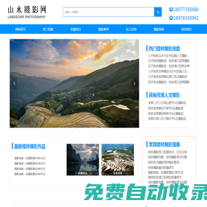 桂林攝影團 專業攝影線路-桂林攝影精華行程安排,桂林山水攝影網