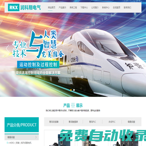 青島變頻器|青島觸摸屏|青島PLC|永宏PLC|普傳變頻器---青島潤科翔電氣有限公司