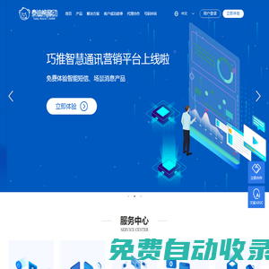 泰迪未來(lái)科技—智慧通訊服務(wù)提供商|智能短信|場(chǎng)景消息