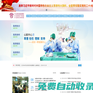 廣東省婦幼保健院官網(wǎng)