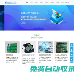 河南惠思通-專業的電子、單片機、FPGA及硬件工程師在線學習課程平臺！