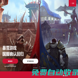 《魔獸世界》官方網(wǎng)站