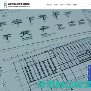 淄博吉盟環保設備有限公司-生產銷售圓簧熱處理生產線,彈簧加熱爐,彈簧連續式回火爐,固廢焚燒爐,步進式加熱爐的廠家