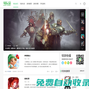 好玩的游戲推薦，手游排名，單機游戲下載 - 易玩家