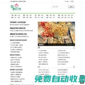 文學城,愛情文學,短文學網(wǎng)_刺桐文學城