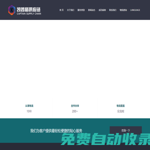 凱普盾供應(yīng)鏈-貨運(yùn)貨代物流服務(wù)|空運(yùn)海運(yùn)費(fèi)運(yùn)價(jià)運(yùn)費(fèi)查詢(xún)