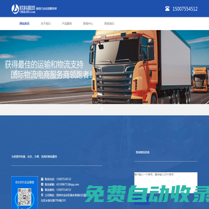 深圳市歐科跨境供應(yīng)鏈有限公司