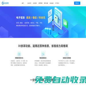 會務(wù)邦-會議會展簽到系統(tǒng)-簽到閘機-掃碼簽到-人臉簽到-會務(wù)軟件-會務(wù)邦