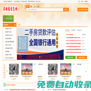 大宜賓都市網(wǎng)-零距離信息網(wǎng)-大宜賓網(wǎng)約車-宜賓新房-宜賓招聘-宜賓拼車網(wǎng)-宜賓短租-宜賓租房-宜賓二手房-宜賓旅游-宜賓評(píng)估-宜賓房產(chǎn)-宜賓貸款
