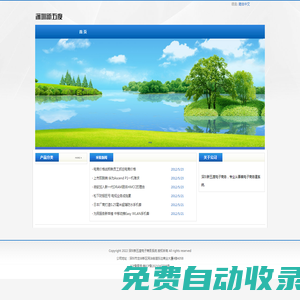 深圳新五度電子商務(wù)建站系統(tǒng) - 首頁(yè)