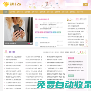 信用卡怎么用-信用卡申請-信用卡額度-信用卡分期-信用卡之家