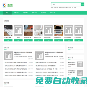 助游網(wǎng) - 分享游戲攻略大全知識(shí)！