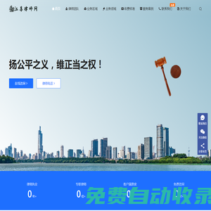 江蘇律師咨詢免費24小時在線 - 江蘇律師網