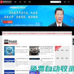建筑金屬結構協會信息網-中國建筑金屬結構全產業鏈服務平臺