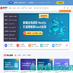 慕課網-程序員的夢工廠