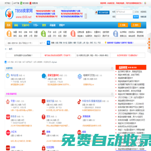『TB58賣家網』電商賣家開網店運營經驗交流分享社區論壇