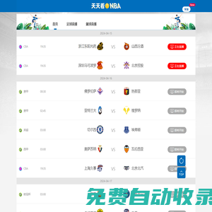 JRS直播_JRS低調看直播NBA_NBA無插件直播在線JRS