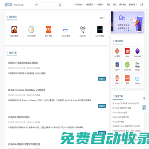 跡憶客-分享的是技術(shù)，關(guān)注的是成長