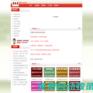 玖玖信息網(wǎng)-godaddy老域名!狗爹老域名!