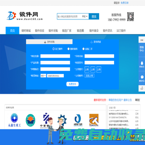 法蘭_鍛件_鍛造_鋼材_鍛造廠 - 全球領先的168鍛件網