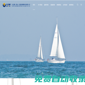 尤尼泰（四川）稅務師事務所有限公司