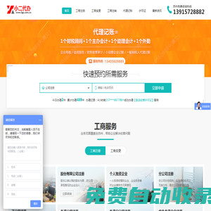 張家港保稅區(qū)小二科技有限公司 - 蘇州市公司注冊,蘇州市工商代辦,蘇州市營業(yè)執(zhí)照-小二蘇州市公司注冊