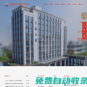 上海勘察設計研究院（集團）股份有限公司