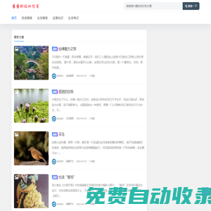 陜西政務服務網(咸陽市)