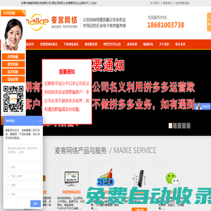 東莞做網(wǎng)站,東莞建網(wǎng)站,東莞網(wǎng)站建設(shè)公司,東莞營(yíng)銷(xiāo)型網(wǎng)站建設(shè),東莞誠(chéng)信通裝修,東莞誠(chéng)信通托管,東莞誠(chéng)信通運(yùn)營(yíng),東莞誠(chéng)信通外包,東莞網(wǎng)站優(yōu)化,東莞seo優(yōu)化,東莞網(wǎng)站推廣,東莞市麥客網(wǎng)絡(luò)科技有限公司