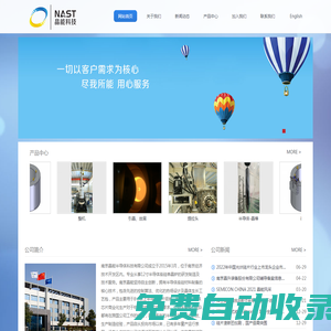 南京晶能半導(dǎo)體科技有限公司