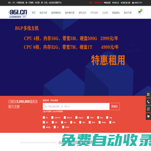 易方科貿-服務器托管,服務器租用,VPS,虛擬主機,域名注冊,云主機提供商