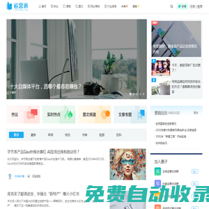 運營派 | 小紅書、抖音、視頻號、網站、APP全域運營增長學習平臺