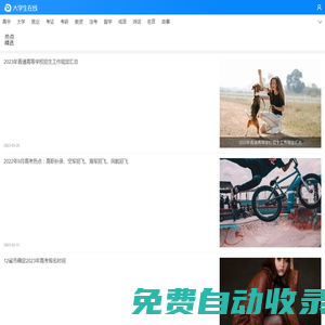 三五教育網(wǎng)-教育資訊留學就業(yè)考公考研考證相關網(wǎng)站