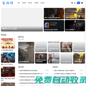 手機(jī)游戲攻略_游戲秘籍_安卓游戲下載-策游網(wǎng)