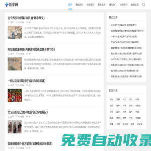 慧享網(wǎng)-個人知識分享和生活常識專注網(wǎng)站
