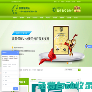 塑料模具公司,塑料包裝桶廠家,PET打包帶廠家,纏繞膜廠家-新疆福吉亞工貿有限公司