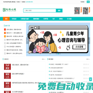 撫順市望花區(qū)起源心理咨詢室：撫順市起源心理咨詢中心