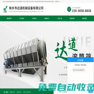 河南板鏈斗式提升機(jī)生產(chǎn)廠家-新鄉(xiāng)市達(dá)道機(jī)械設(shè)備有限公司